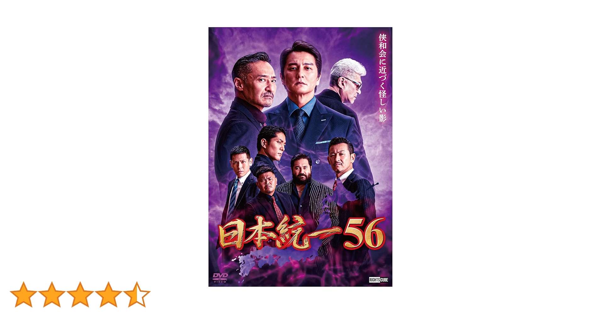 ⑤ 日本統一　55 56 57 58 59 DVD 5枚セット　任侠　邦画 Amazon.co.jp: 日本統一55 [DVD] : 本宮泰風；山口祥行；菅田俊